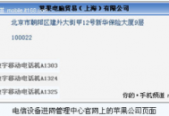 wifi電腦入網(wǎng)