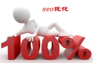 關(guān)鍵詞推廣之前解決的問(wèn)題