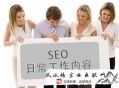 落葉黑帽seo:SEOer應該具備的幾點職業素養