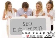 落葉黑帽seo:SEOer應該具備的幾點職業素養