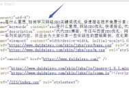 網站關鍵詞SEO排名具體步驟（詳細講解/干貨）！