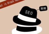 黑帽英文名（黑帽是什么意思）