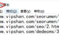 如何刪除網(wǎng)站死鏈？刪除網(wǎng)站死鏈詳細(xì)教程！