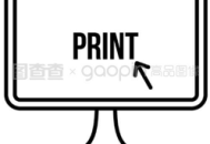 在電腦列印