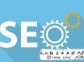 seo 技術 最新黑帽:揚中SEO告訴你談修改網站名稱會怎樣
