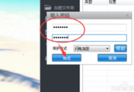 電腦桌面如何加密