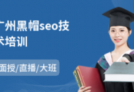 seo黑帽怎么賺錢