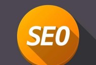 百度排名可以靠長尾關鍵詞快速提高嗎