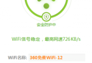 解除電腦wifi