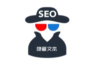 黑帽seo罪名:隱藏文本與隱藏鏈接對SEO的影響！