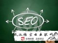 常見黑帽seo手法:SEO流量即是搜索量X收錄X排名X點(diǎn)擊率