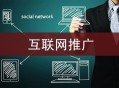 青島SEO 友情鏈接交換必須注意什么