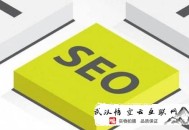 海山黑帽seo:［SEO優化］不得不曉得的SEO手藝訣竅