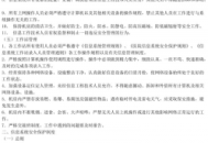 如何保護電腦信息安全