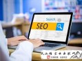 seo外推黑帽:【啟東SEO】SEO優化需要領會知識