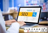 seo外推黑帽:【啟東SEO】SEO優化需要領會知識
