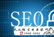 黑帽seo 到底怎么樣:SEO基本推廣的要害細(xì)節(jié)在這里！