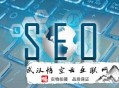 黑帽seo php 外聯(lián):SEO外包:四步提升網(wǎng)站轉(zhuǎn)化率