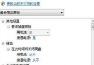 電腦晚上自動關機
