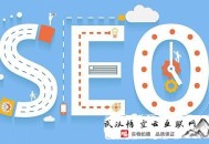 黑帽seo技術賬號:【臺州SEO】確立企業SEO優化網站很難嗎