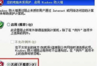 用電腦對手機殺毒