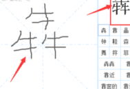 電腦默認(rèn)手寫