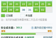 電腦管家個人等級：成長之路，解鎖更多精彩權(quán)益
