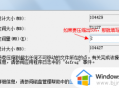 win7電腦分區教程