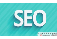 谷歌 黑帽 seo:談談網(wǎng)站結構優(yōu)化可以帶來的利益和優(yōu)化技巧