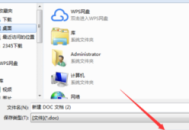 電腦里的WPS文件如何輕松傳到電腦微信里？這些方法請收好