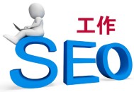 常見6款黑帽seo工具:SEO事情：你經常忽視的5個問題？