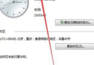 電腦老是時間不對