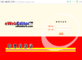 網站常用編輯器匯總