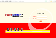 網(wǎng)站常用編輯器匯總