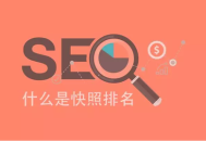 seo網絡營銷推銷seo黑帽