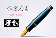 原創文章被采集怎么辦？教你如何防御采集？