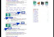 黑帽seo刷網站流量