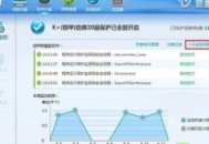 國內電腦安全軟件