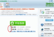 如何清除電腦病毒