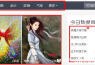 百度圖片新功能對用戶體驗的幾點看法