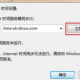 電腦時間 不對