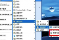 電腦一直出現電腦管家