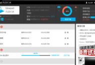 電腦顯示部分WiFi的相關(guān)情況及可能存在的問題探討