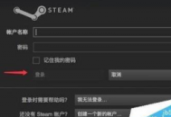 電腦steam名稱