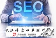 什么叫白帽seo和黑帽seo:網站首頁顯示在頁面的利益有哪些呢？