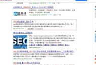 百度排名工具之站長(zhǎng)工具使用說(shuō)明！