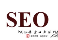 黑帽seo哪家好:殺青搜索引擎頁面收錄的條件