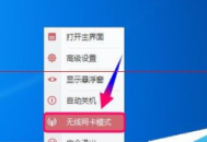 電腦關(guān)機(jī)后還能連接其WiFi嗎？一文為你揭秘答案