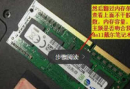 戴爾電腦在哪看電腦內存