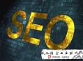 黑帽seo傳智播客公開課視頻:你在SEO優化中有哪些認知